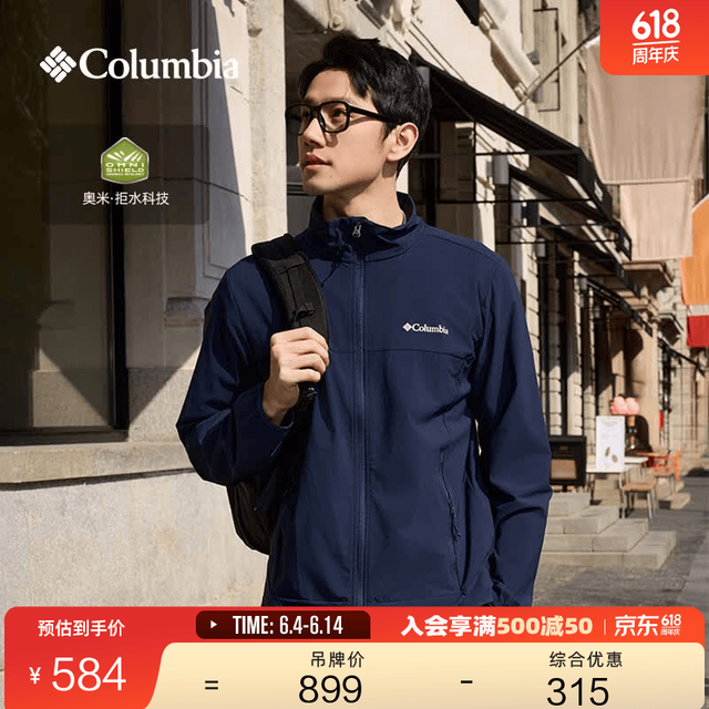 Columbia 男款软壳外套 WE5801
