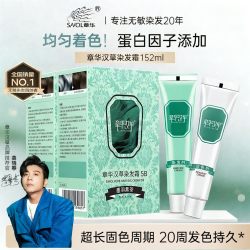 章华 汉草（SAVOLHERB）染发剂膏无敏小绿盒盖白发旗舰店不含对苯二胺自己在家染自然黑 自然黑