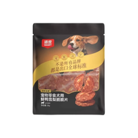 顽皮 小金盾脆脆片鸭肉梨味 20g 狗狗训犬零食