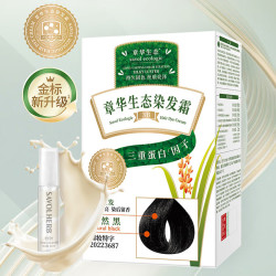 章华 金标生态染发剂无对苯二胺植物纯遮盖白发膏自己在家焗油膏升级 自然黑