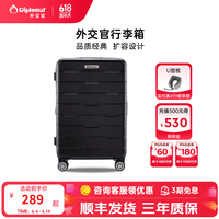 外交官 可扩容 旅行箱  26英寸 -适用长途