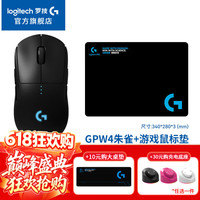 罗技 G）GPW4代朱雀到手491京仓就近发货仅限