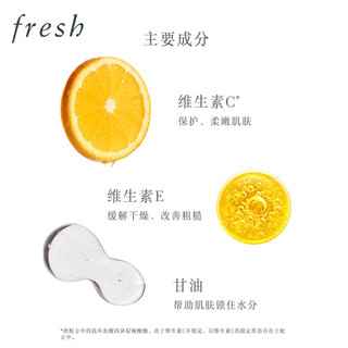 fresh馥蕾诗晨间玫瑰香香氛身体乳300ml*2