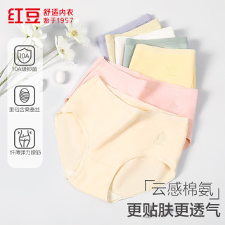 红豆男装 红豆 云感棉氨女士内裤  10A 抑菌  云感舒适  7/8 条