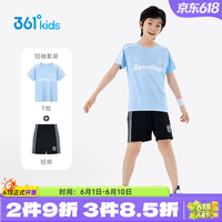 361° 男童运动套装 短袖T恤短裤 椰蓝 175