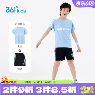 361° 男童运动套装 短袖T恤短裤 椰蓝 170
