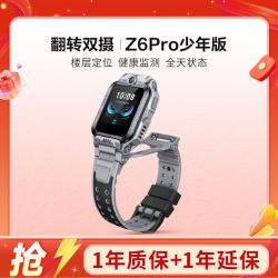 小天才 Z6Pro 少年款 儿童智能手表 陨石灰 TPU表带 (北斗、GPS、血氧)