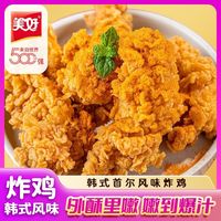 美好韩式无骨炸鸡半成品