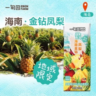 EDEN FARM/一甸园 海南金钻凤梨味100%复合果蔬汁