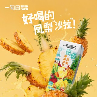 EDEN FARM/一甸园 海南金钻凤梨味100%复合果蔬汁
