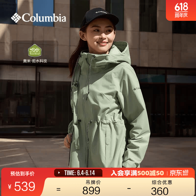 Columbia 户外女子拒水连帽可收腰旅行运动休闲外套WR0607 348 抹茶绿