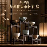 上新了故宫 唐颂雅集 高端陶瓷茶杯礼盒 主人杯*6