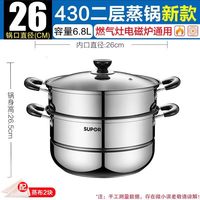 苏泊尔 EZ28BsO5组合 304不锈钢蒸锅 28cm
