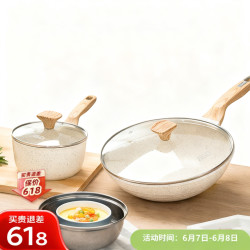 爱仕达 锅具套装不粘锅三件套炒锅奶锅蒸格厨房家用组合燃气明火电磁通用
