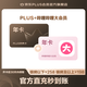 京东 PLUS+bilibili哔哩哔哩大会员联名年卡 官方直充