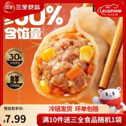 三全 香菇青菜素水饺30个450g