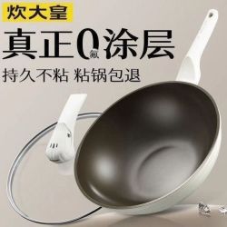 炊大皇 高端白鲸微压有钛不粘锅炒锅 30cm 带盖子
