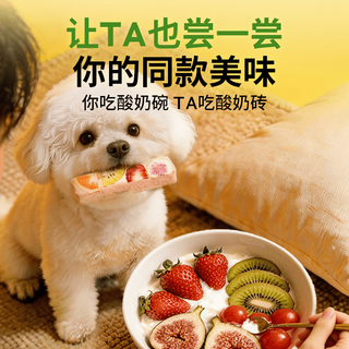 疯狂小狗 冻干酸奶水果砖 50g 猫狗零食