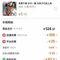 订单截图缩略图