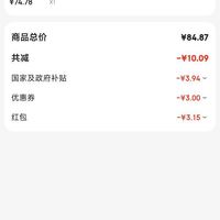订单截图缩略图
