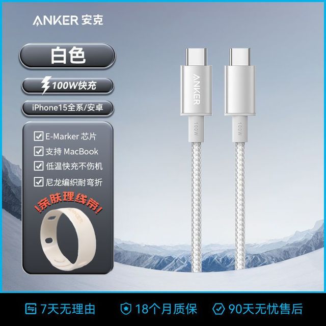 Anker 双Type-C冰点快充数据线 1m