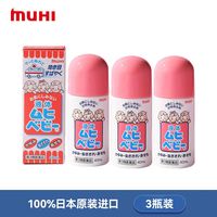 MUHI 无比滴日本原装进口MUHI宝贝蚊虫消肿止痒液儿童版