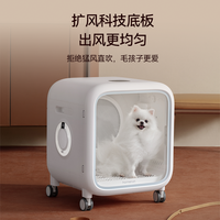 霍曼 宠物智能烘干箱