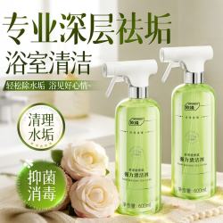 ORGINESE 浴室清洁剂 玻璃水垢去除剂 500ml