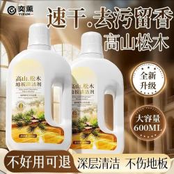 奕薰 Yixun 高山松木地板清洁剂 600ml 中性PH 持久留香 强力抛光