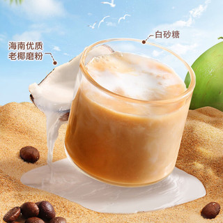 南国 生椰拿铁 速溶咖啡 400g/盒