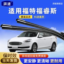 湃速 PAISU 湃速 福睿斯雨刮器 22寸/18寸 对装