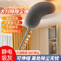 JustBest 除尘掸 可伸缩鸡毛掸子 静电扫天花板屋顶灰尘蜘蛛网神器 2.8米