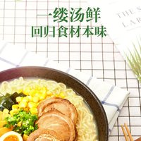 统一 汤达人日式豚骨拉面