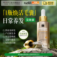 卓蓝雅 防脱头皮护理精华液强韧育固发精油滋养毛囊发际线营养液