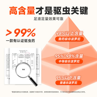 拜达尔 猫咪体内外一体驱虫药 3支外驱+12片内驱