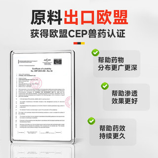 拜达尔 猫咪体内外一体驱虫药 3支外驱+12片内驱