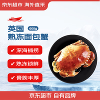 京东超市 英国熟冻面包蟹 母蟹 600g/只