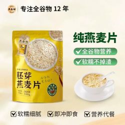 燕谷坊 OATS HOUSE NATUIAL 燕谷坊 胚芽燕麦片 550g 袋装