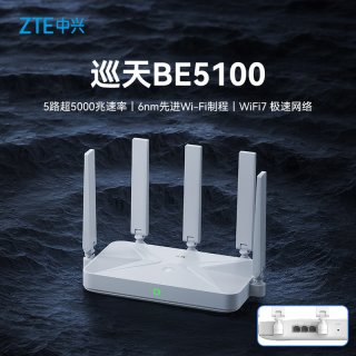 移动端：中兴 巡天 BE5100无线路由器