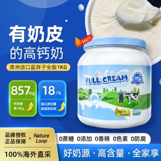 Nature Loop 正品旗舰店蓝罐脱全脂奶粉澳洲中老年成人蓝胖子奶粉1kg