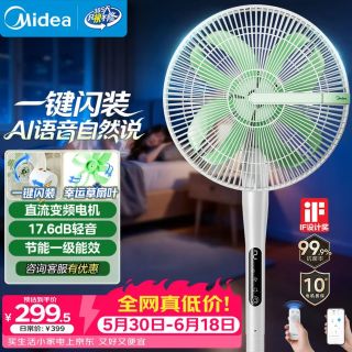 美的 幸运草安睡直流变频落地扇 WiFi智控循1级能效遥控语音智控 一键闪装·SDJ30JL