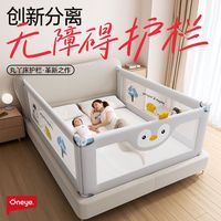 百亿补贴：丸丫 宝宝床围栏 单面