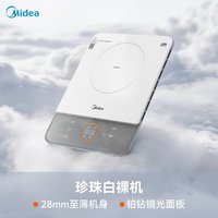 美的 铂钻超薄电磁炉家用节能小型大功率火锅炒菜专用一体2026新款