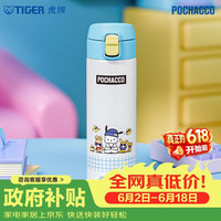 TIGER 虎牌 保温杯三丽鸥水杯帕恰狗学生杯MOY-L48C-WY 480ML