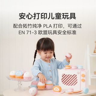Bambu Lab 拓竹 P2S 多色高速高精度 FDM 3D打印机