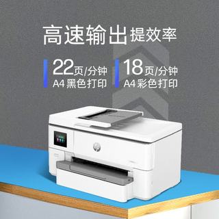 惠普 OJ Pro 9720 彩色喷墨打印机 自动双面 宽幅面