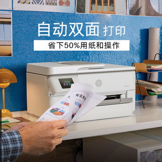 惠普 OJ Pro 9720 彩色喷墨打印机 自动双面 宽幅面