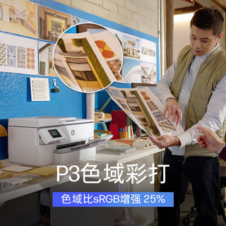 惠普 OJ Pro 9720 彩色喷墨打印机 自动双面 宽幅面