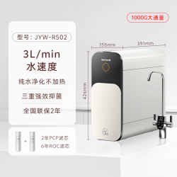 九阳 净水器家用厨下直饮机1000G双出水反渗透净饮机