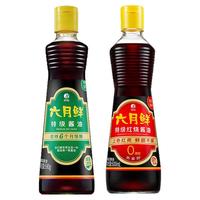 六月鲜 特级酱油590g+红烧酱油500mL 组合装